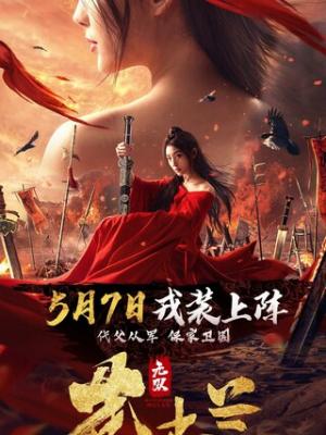 《七七vlog视频·夜航日志》封面