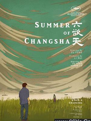 《夏至未名》缩略图